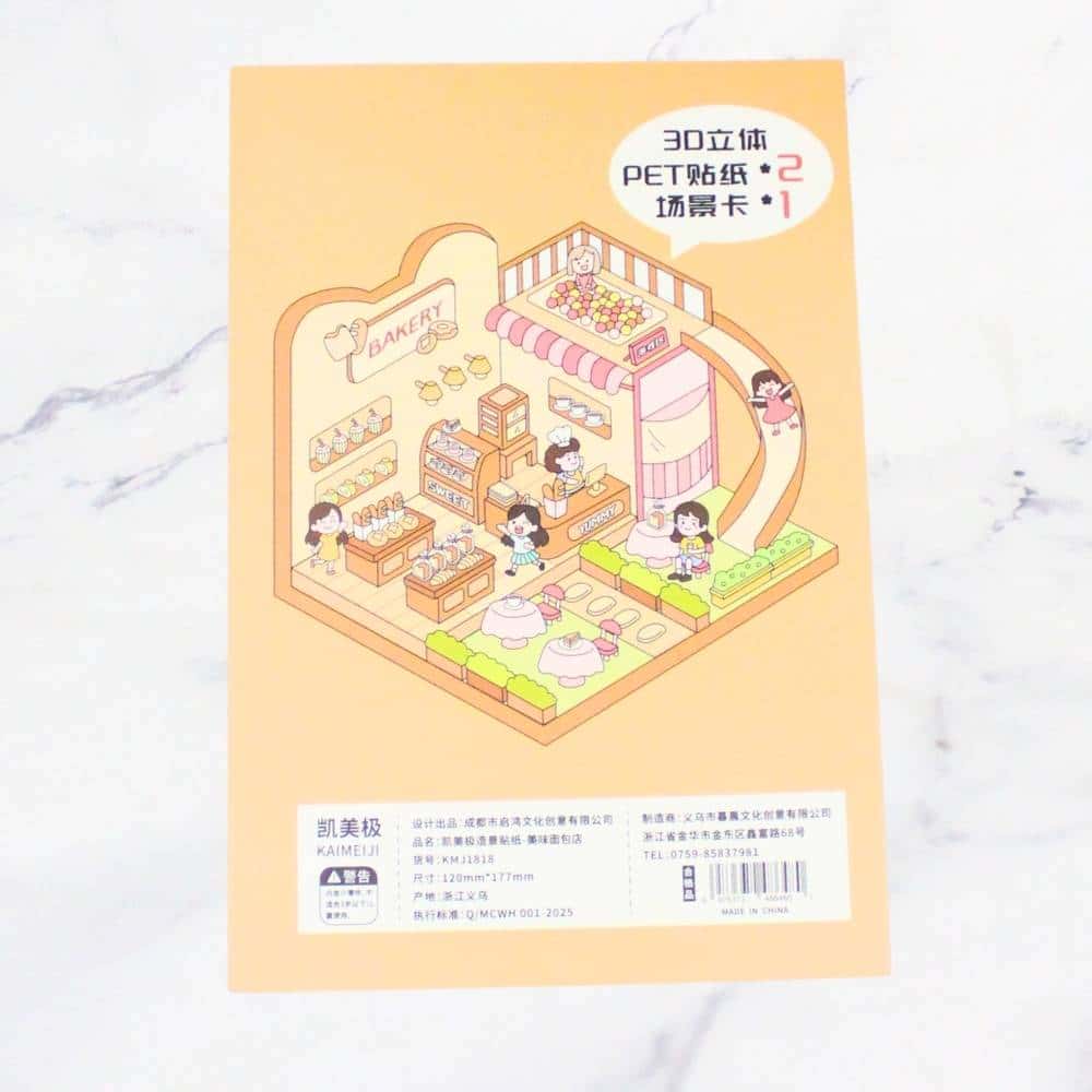 STICKER DIY BAKERY X1